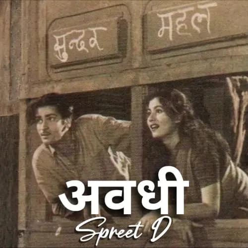 अवधी | Buy Beats and Samples | BeatStore