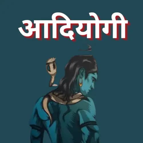 ADIYOGI | Buy Beats and Samples | BeatStore